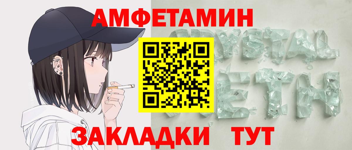 Сланцы  Амфетамин  mega сайт  Amphetamine Розовый  Вход с VPN 