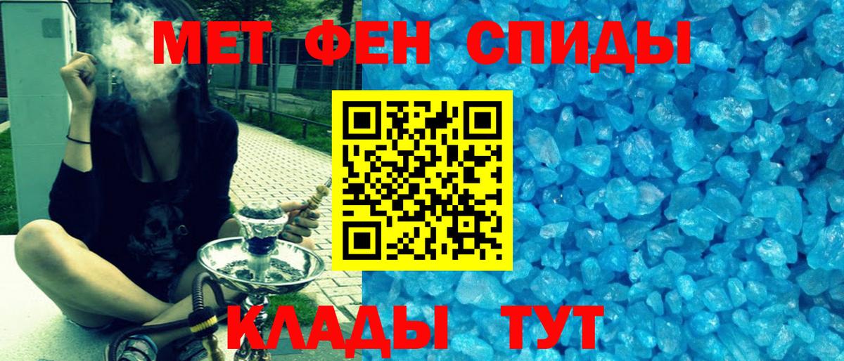 Мефедрон Сланцы