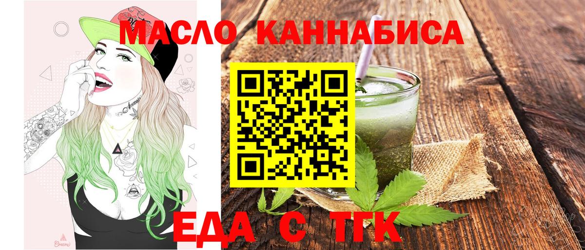 Печенье с ТГК конопля  Вход с VPN  Сланцы 