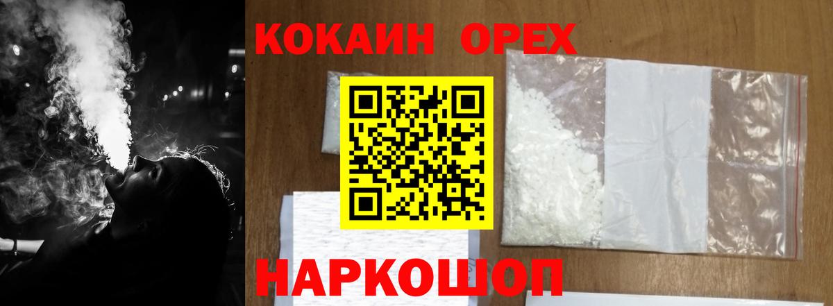 Cocaine VHQ  Вход с VPN  COCAIN  Сланцы 