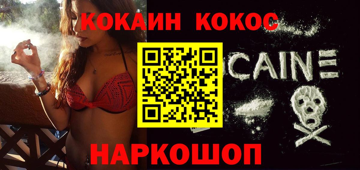 COCAIN 97% Сланцы