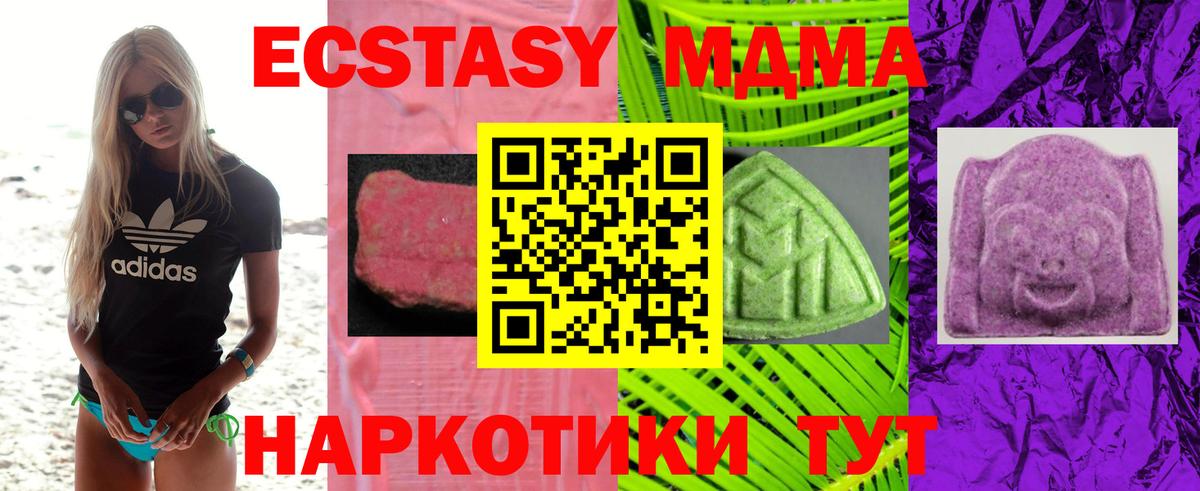 Ecstasy TESLA Сланцы