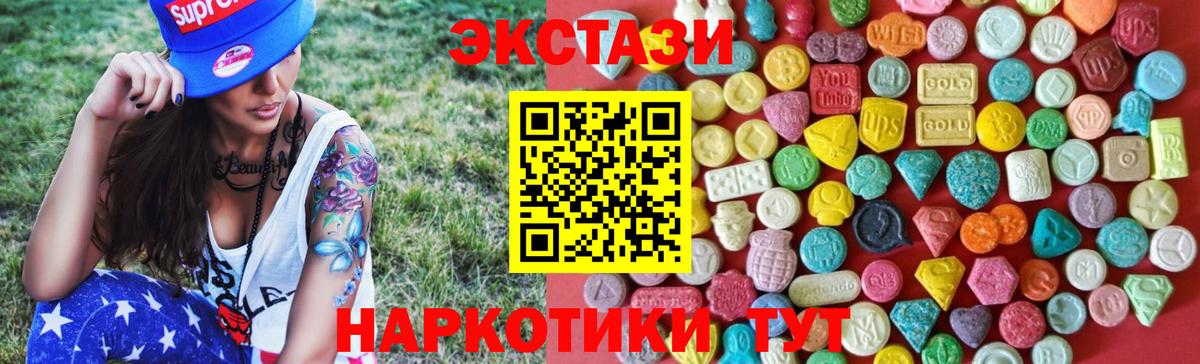 ЭКСТАЗИ  Вход с VPN  ссылка на мегу как зайти  Ecstasy 280мг  Сланцы 