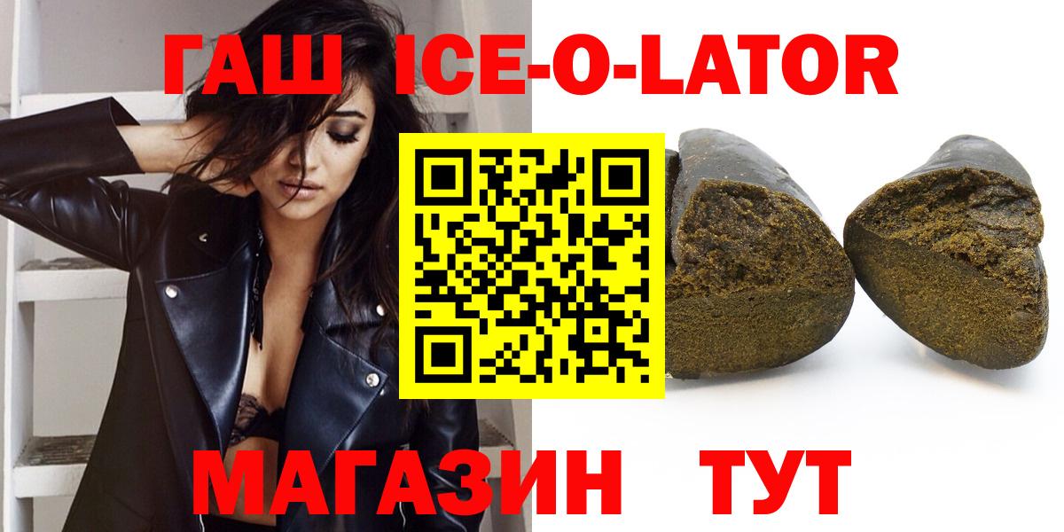 ГАШ 40% ТГК Сланцы