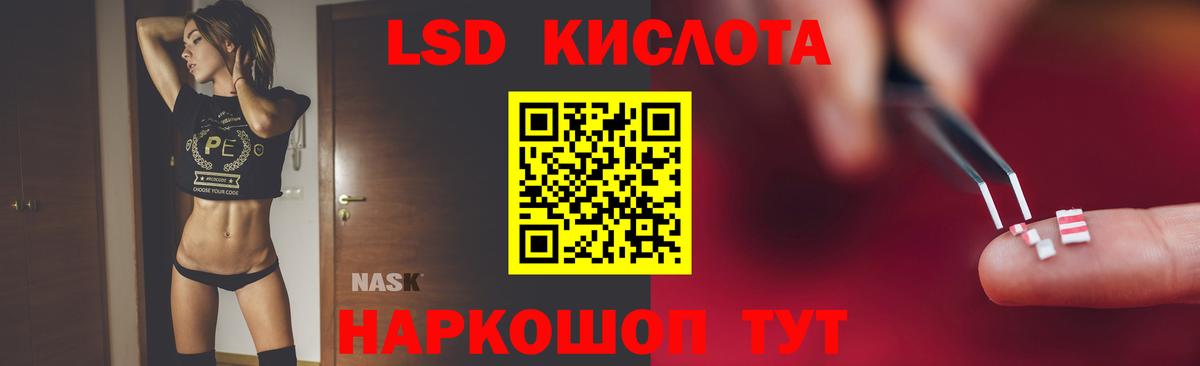ЛСД экстази кислота  LSD-25 экстази  Сланцы  Вход с VPN  LSD-25 экстази кислота 