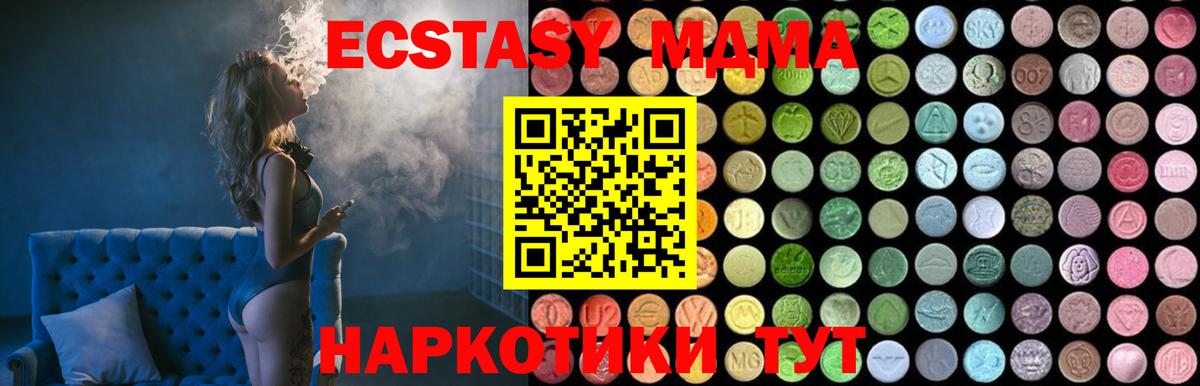 МДМА Molly Сланцы