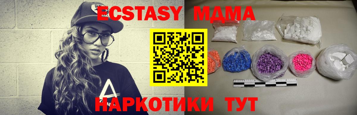 MDMA  МДМА Molly  Вход с VPN  Сланцы  MDMA crystal 