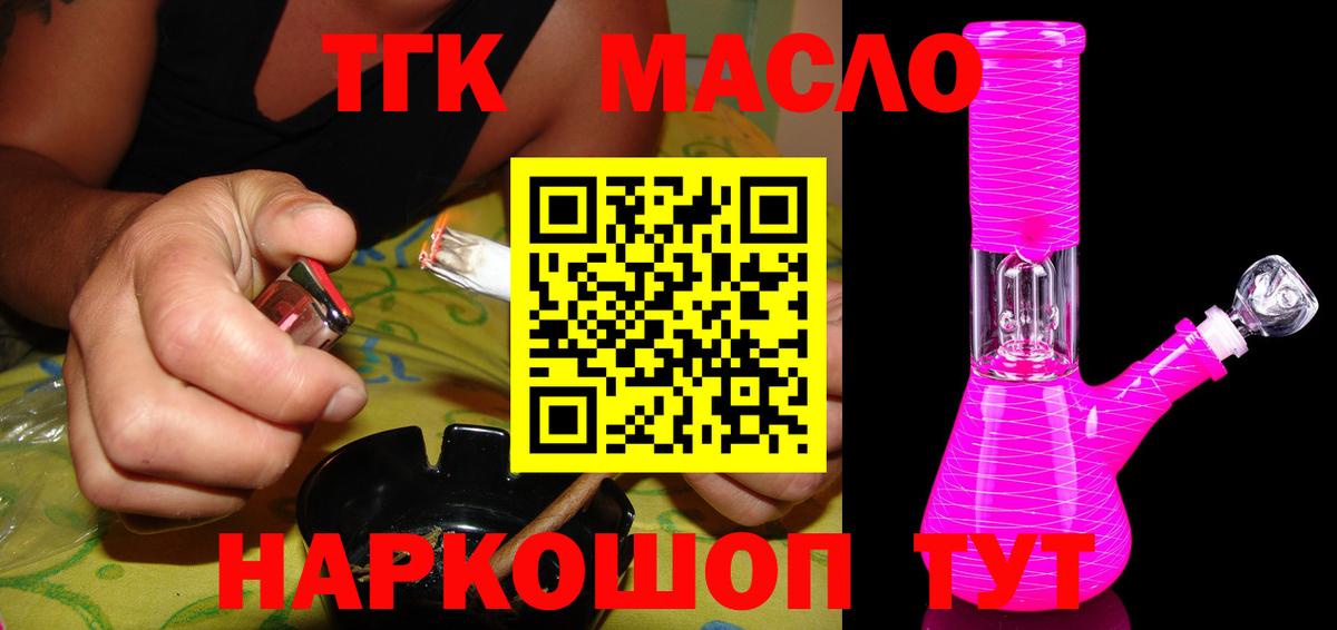 Дистиллят ТГК жижа  Дистиллят ТГК THC oil  Сланцы  Вход с VPN 