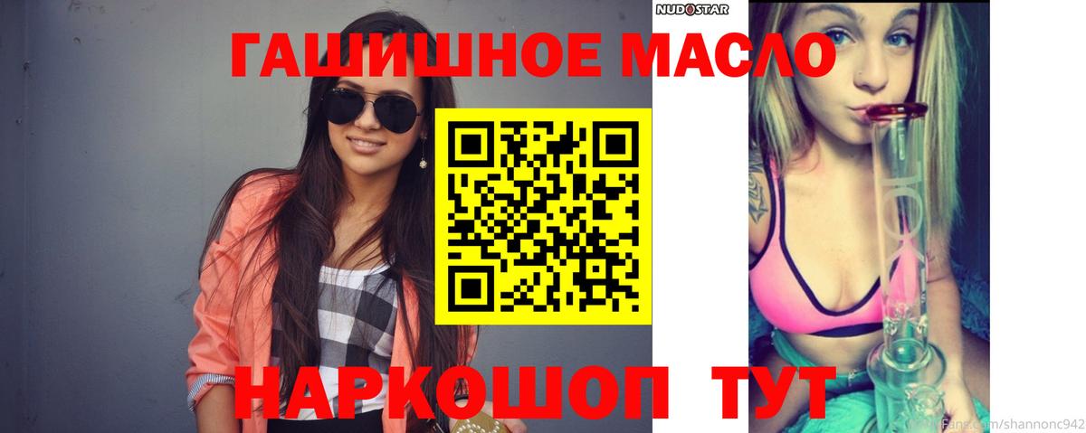 ТГК THC oil Сланцы